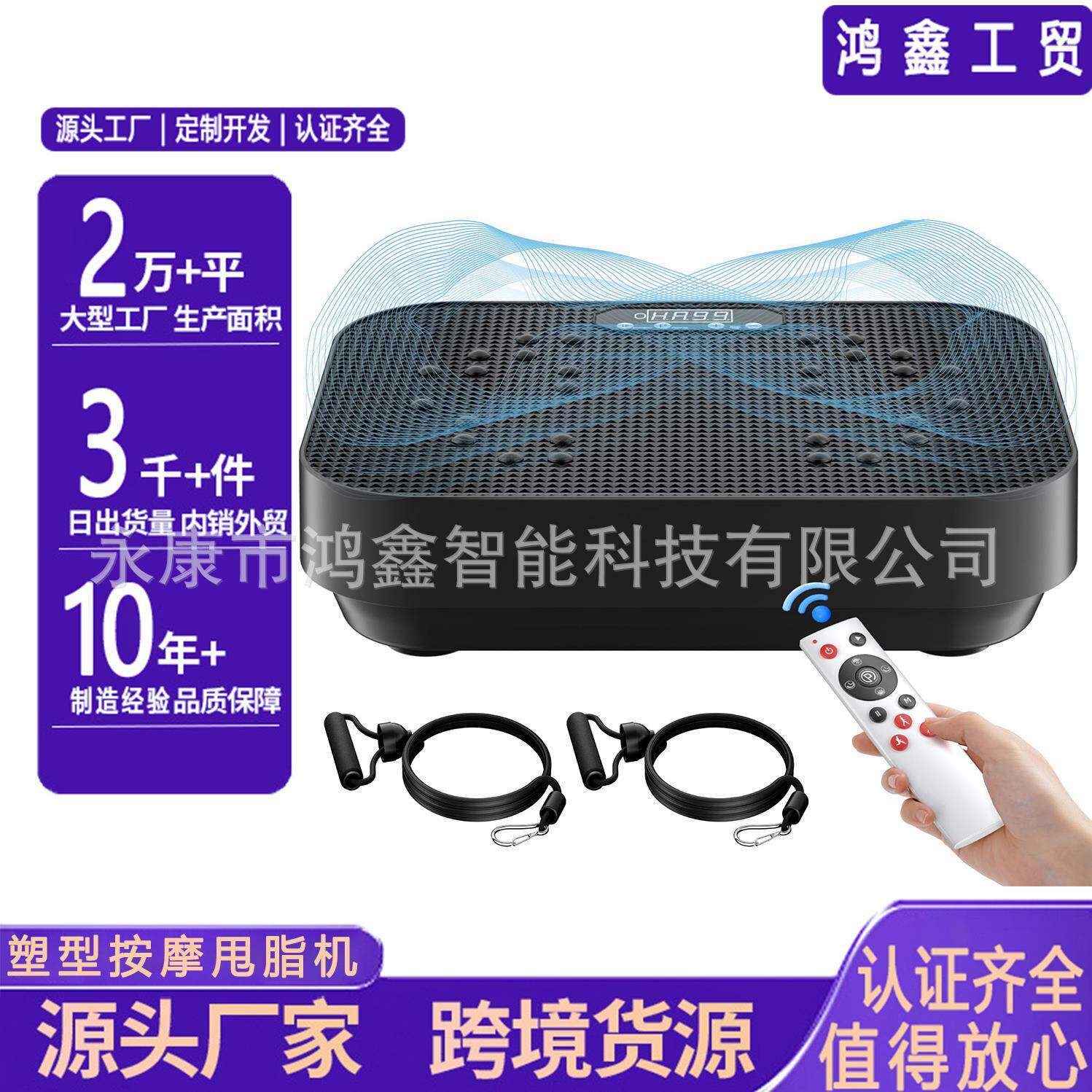 工厂热销新款家用电动甩脂机健身瘦腿神器迷你小型抖抖机