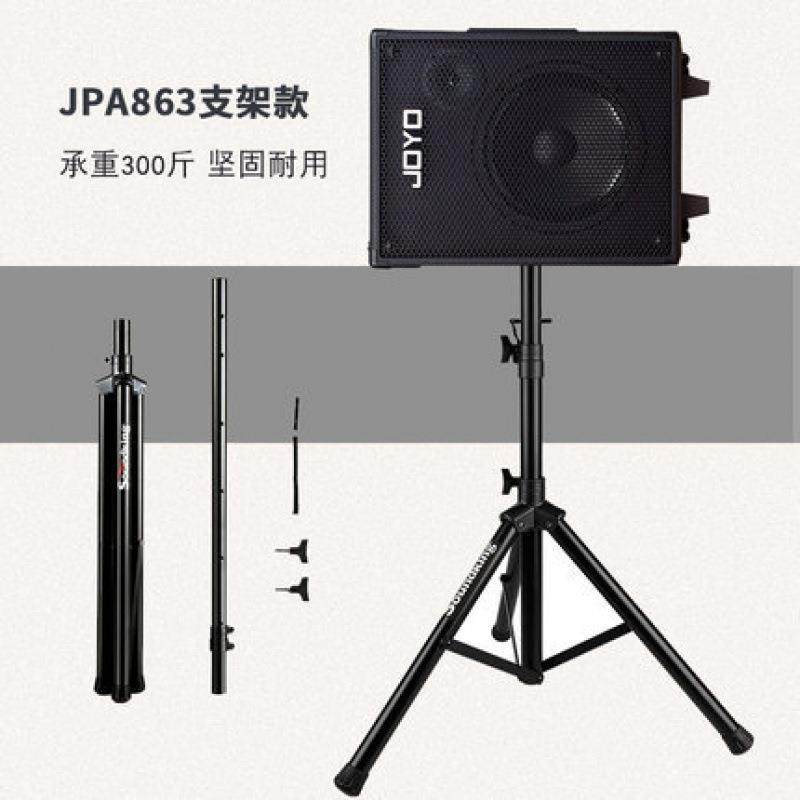 JOYO卓乐862863吉他充电便携户外弹唱卖唱广场舞拉杆音箱音响