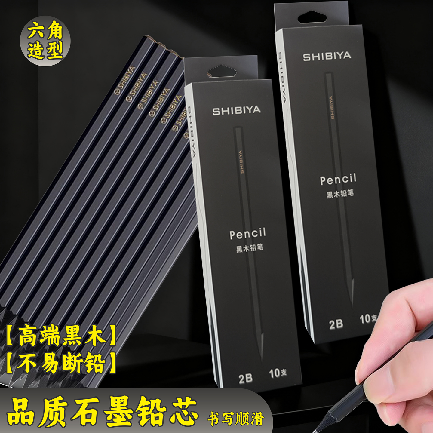 黑木无毒铅笔中小学专用品牌同款