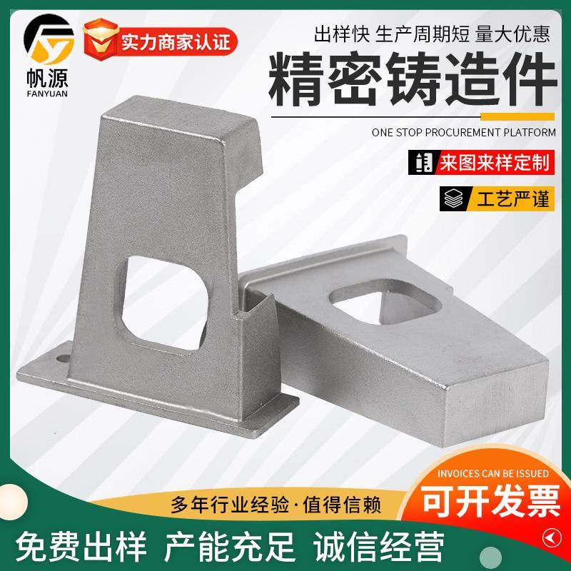 不锈钢精密铸造件熔模铸造铸钢件车厢配件机械零件厂家供应高精度