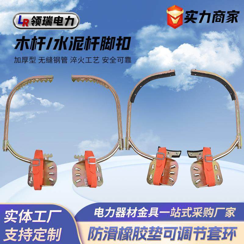 专用供货脚扣电线杆脚爬子电工脚蹬爬杆木杆登高脚扣水泥杆脚扣