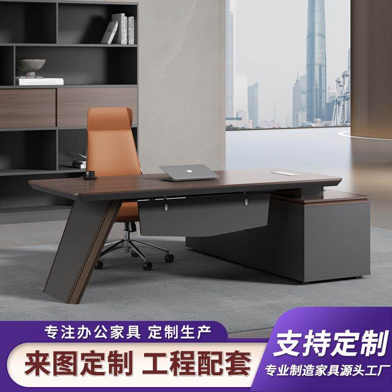 老板办公桌简约现代总裁经理主管桌椅轻奢大气班台领导办公室桌子