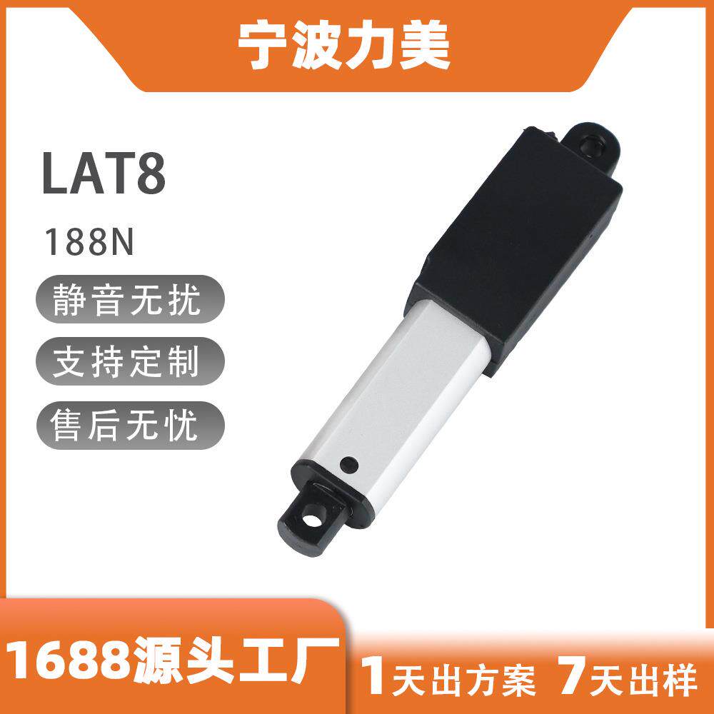 300mm笔式推杆减速直流马达线性执行器电动升降杆微型电动推杆