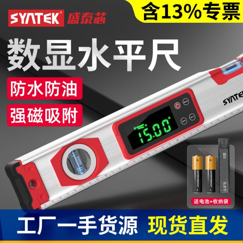 syntek电子数显水平尺铝合金水平仪带磁性加厚防水防油坡度仪
