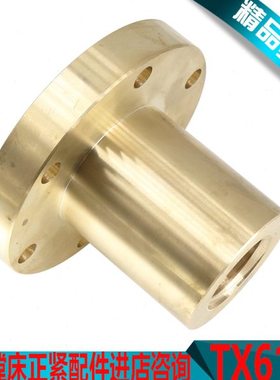 昆机TX6111D镗床螺母TX6111C/3镗床铜螺母TX619T镗床螺母20087