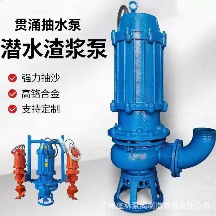 100ZJQ80-25泥浆泵采砂泵 4寸潜水渣浆泵 15kw抽沙沙场抽沙泵