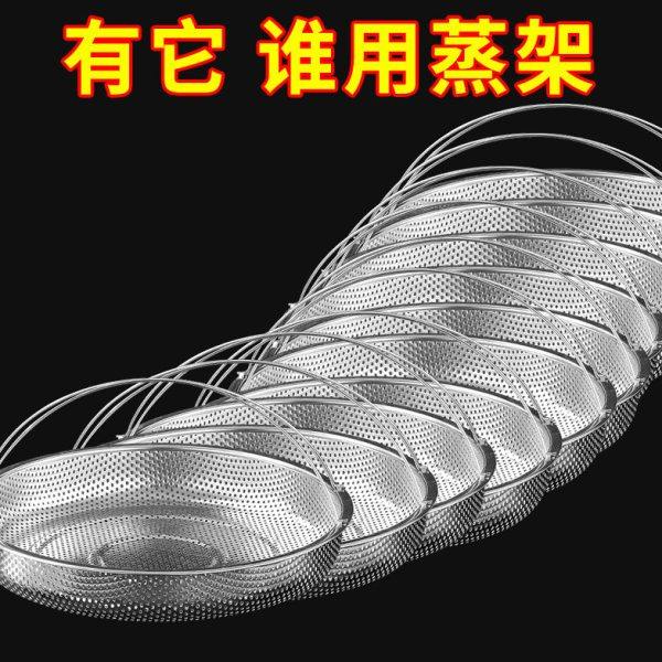 不锈钢密孔沥水篮洗菜篮蒸格蒸笼电饭锅米汤分离隔水蒸架蒸屉,厨房/烹饪用具,蒸格/蒸片/蒸架,淘宝优惠券,粉丝福利购,淘宝优惠卷