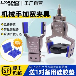 机械手夹具带检测迷你夹子可调节加宽气动夹爪气缸注塑机配件大全