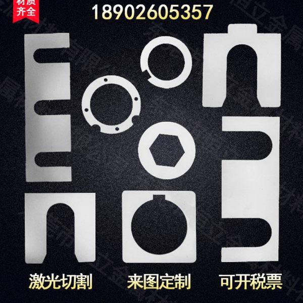 定制激光切割不锈钢垫片轴承法兰垫圈调整垫片0.01超薄垫片硅钢片,五金/工具,垫圈,淘宝优惠券,粉丝福利购,淘宝优惠卷