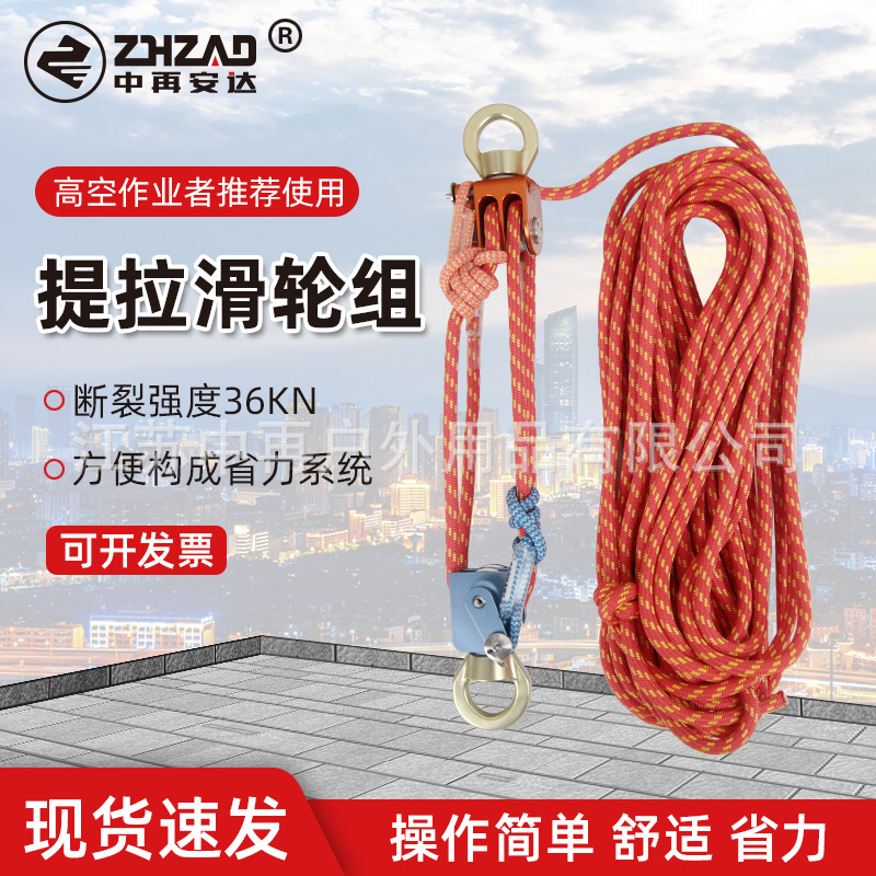 中再 4:1提拉滑轮套装户外攀岩救援装备绳索作业提升滑轮拓展套装