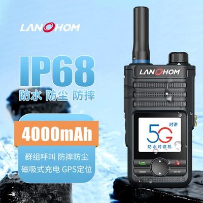 公网防水IP68 全国对讲讲机手台公网插卡5000公里户外手持机LT689