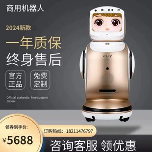 2024大型智能AI监控遥控机器人商用迎宾陪伴家庭打令小宝聊天对话