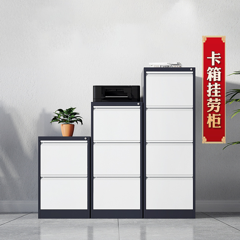 卡箱二三四斗卡片挂劳柜抽屉钢制办公文件铁皮档案资料矮柜带抽屉