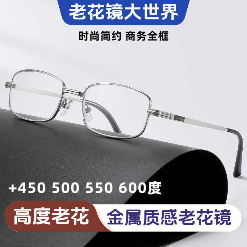 金婚高度老花镜男450/500/550/600度金属全框舒适老花镜女树脂片