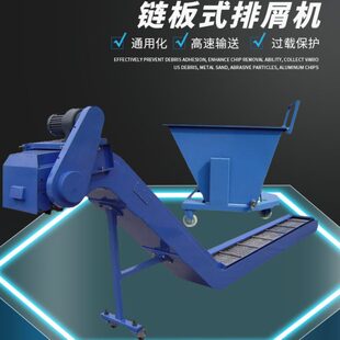 排屑机器链板式刮板机床输送机螺旋磁性提升废料排屑机定制沧精益