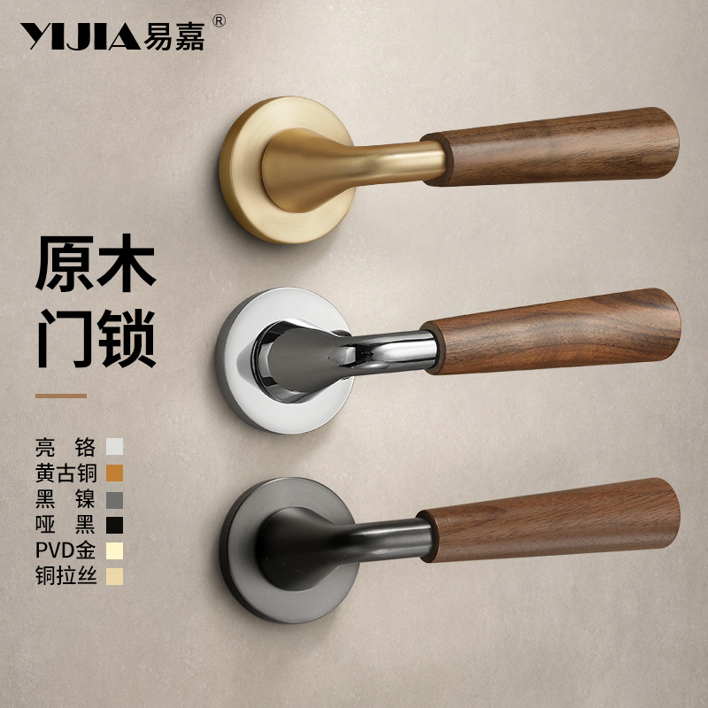 美式胡桃木门锁室内卧室房间房门锁复古静音磁吸门锁分体门把手