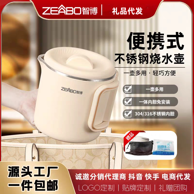 户外旅行便携式电热水壶折叠电热水壶可收纳电热水壶宿舍煮电水壶