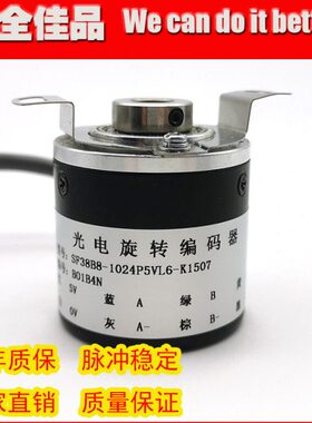 SF38B8-1024P5VL6-K1507增量式光电旋转编码器质保一年