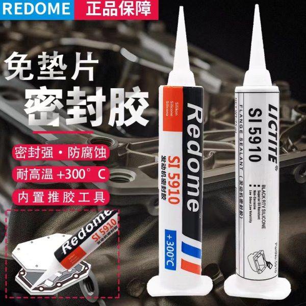 力泰5910密封胶汽车汽修发动机油底壳防水耐高温300°平面密封胶,工业油品/胶粘/化学/实验室用品,工业及电子密封胶/密封剂,淘宝优惠券,粉丝福利购,淘宝优惠卷
