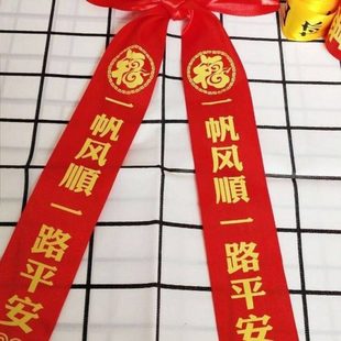 出入平安车飘带一路平安红布条汽车挂红新车上的红布条静电拖地带