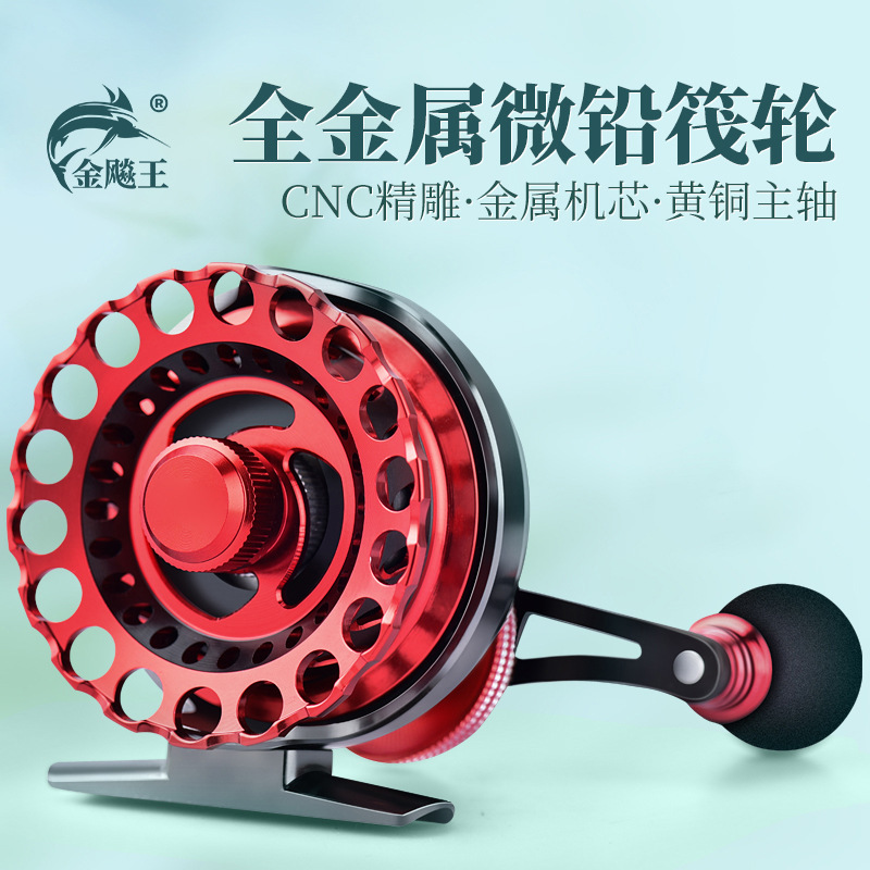金飚王全金属微铅筏钓轮系列磁力缓降筏轮前打轮冰钓轮渔轮铝合金