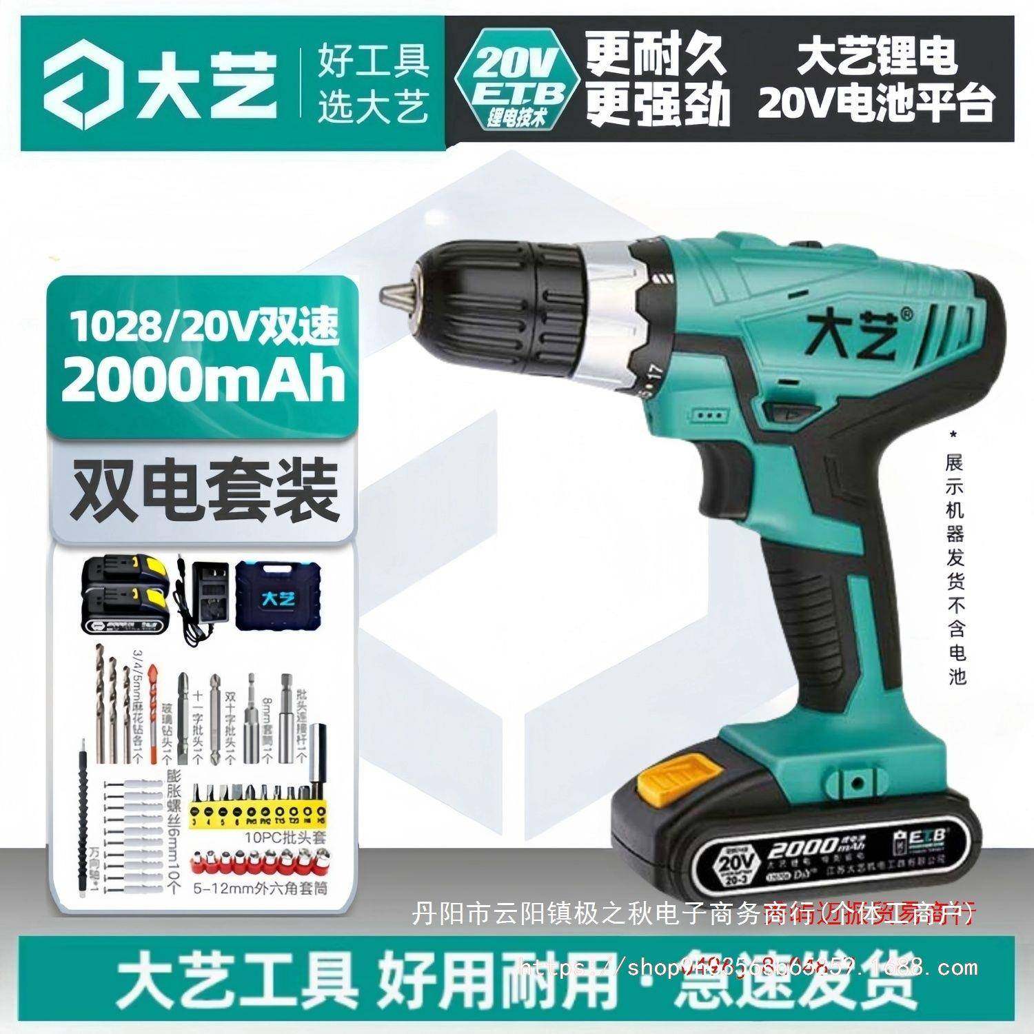 手电钻1028/T11/T22/T08双速锂电钻充电式手钻多功能家用电钻,纺织面料/辅料/配套,纺织机械配件,淘宝优惠券,粉丝福利购,淘宝优惠卷