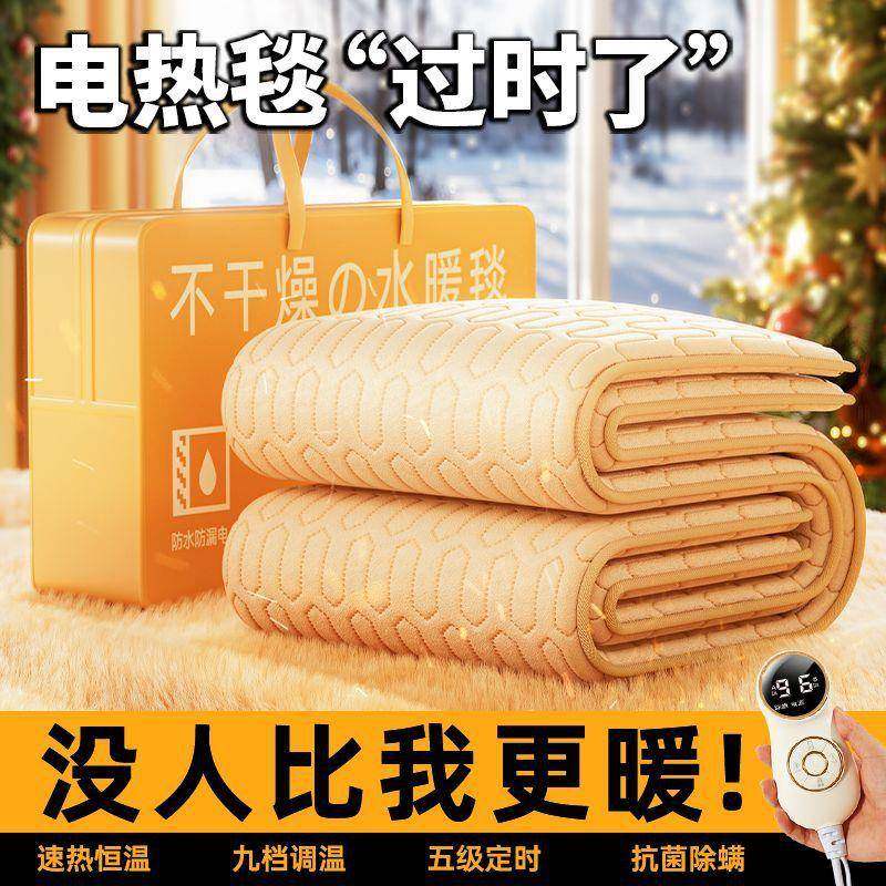 新款智能水暖毯电热毯恒温除螨除湿单人双人水循环宿舍家用电褥,收纳整理,烫衣板及配件,淘宝优惠券,粉丝福利购,淘宝优惠卷