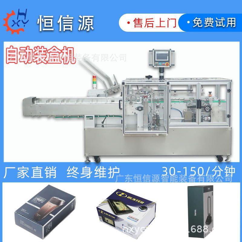 电子产品车载导航仪装盒装箱喷码贴标码垛包装线