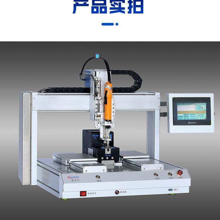 自动化电动手持式自动锁螺丝机全自动供料机打送料机镙钉设备