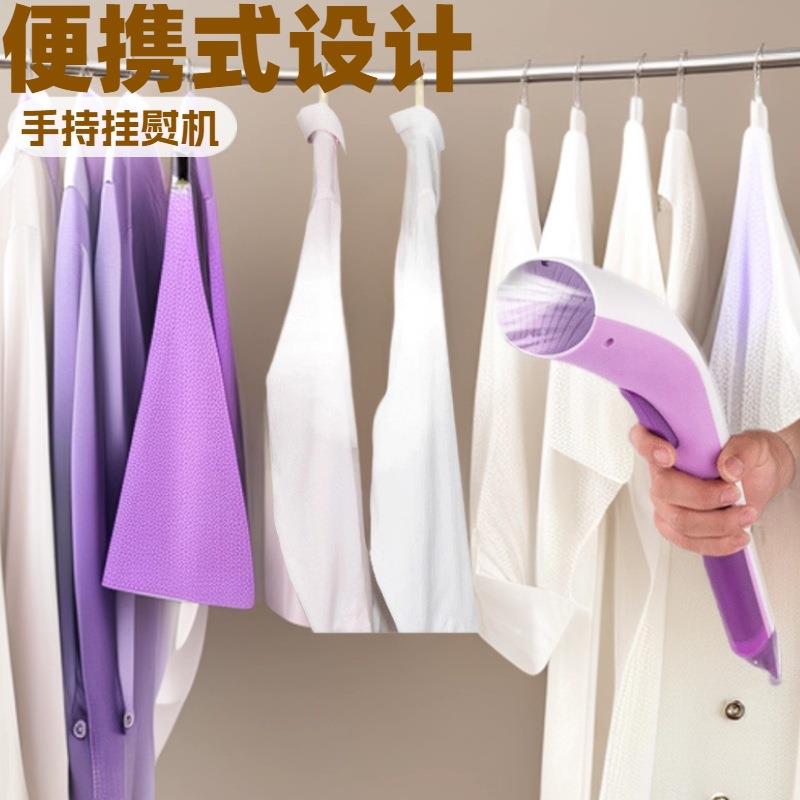 家用手持式蒸汽刷便携款家用挂熨机新款带泵自动挂烫机顺衣器