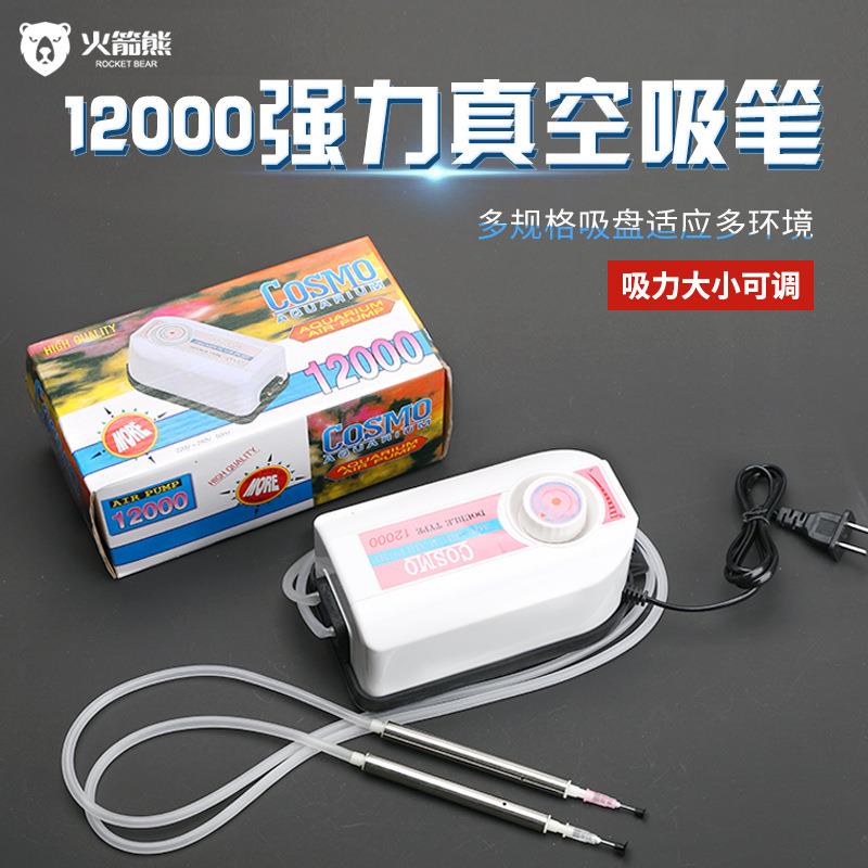 台式气泵12000真空吸笔五槽喂料架超拨器电动真空贴片机IC起拔器