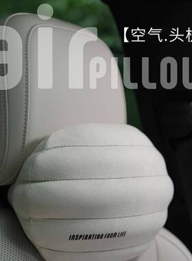 bbdd开了23年新款创意空气头枕记忆棉车载护颈枕头座椅靠枕