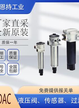 德国贺德克HYDAC0030D010BN/HC过滤器原装