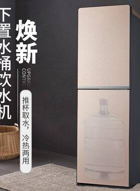 沁原饮水机压缩机制冷下置水桶制冷制热两用宿舍办公室饮水机