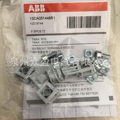 ABB塑壳接线端子KITRSFPT7-T7M-X13pcs；10135488原装塑壳附