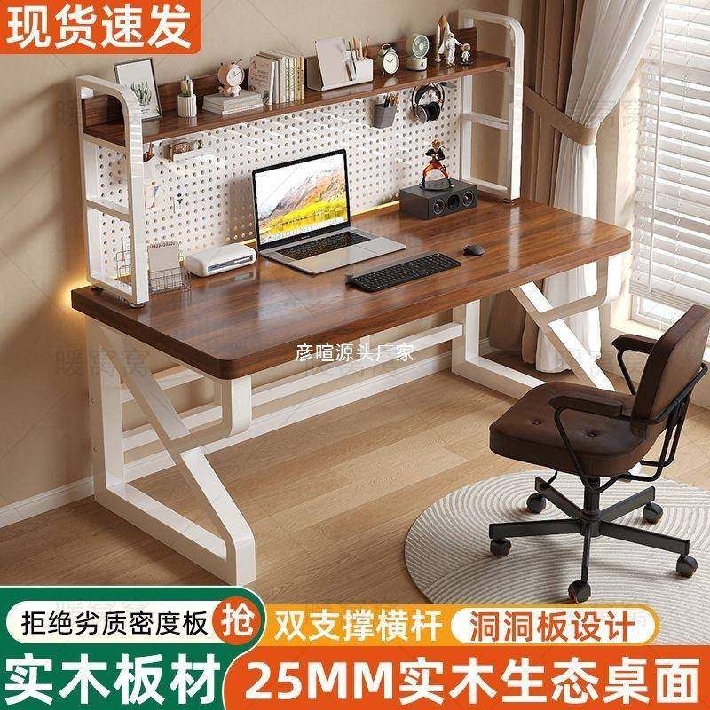 实木电脑桌台式家用书桌书架一体组合学生洞洞桌子卧室,收纳整理,烫衣板及配件,淘宝优惠券,粉丝福利购,淘宝优惠卷