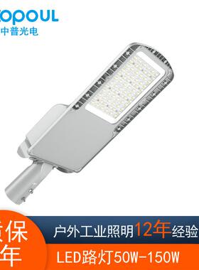 zopoul单臂led路灯市电足瓦高亮鸭舌灯户外10米75W道路照明路灯头