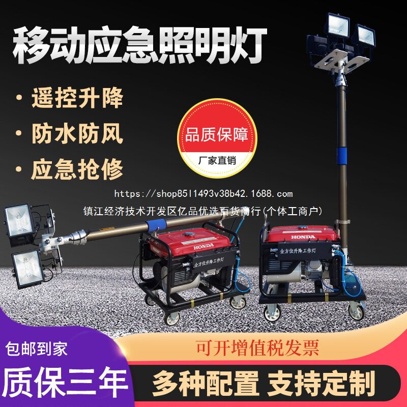 SFW6110B/C自动升降工作灯移动照明车组应急照明灯组市电汽油发电