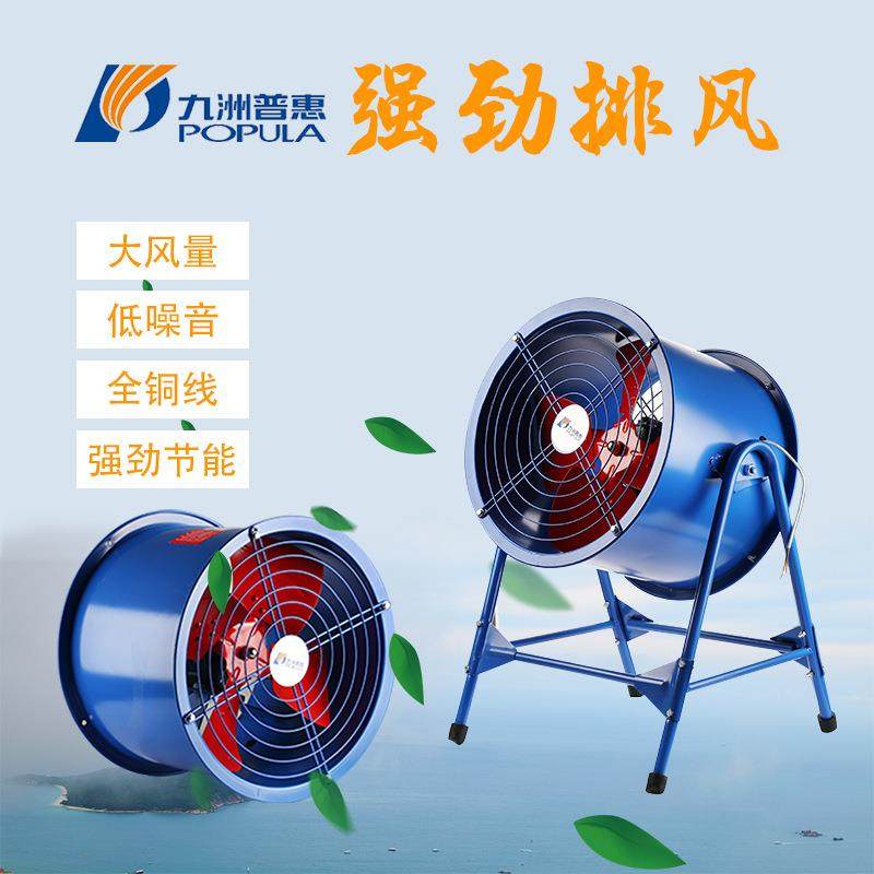 九洲普惠岗位式鼓风机管道风机工业抽风机厨房排油烟排风轴流风机,畜牧/养殖物资,畜牧/养殖器械,淘宝优惠券,粉丝福利购,淘宝优惠卷