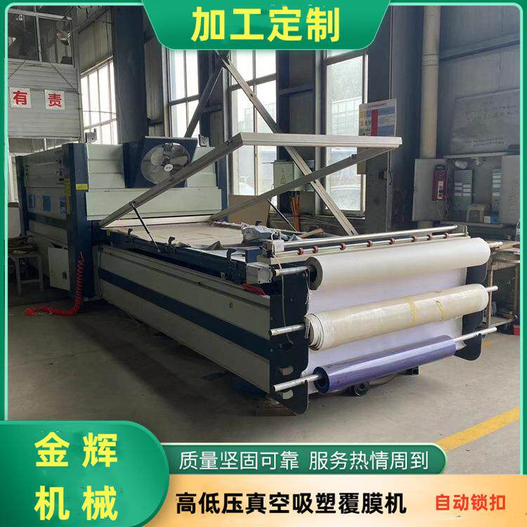 大负压木塑板贴膜机实木板吸塑贴皮机PVC高光膜异形真空覆膜机