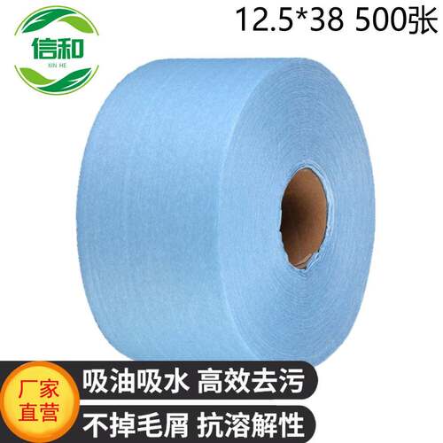 蓝色无尘纸12.5*38工业擦拭纸吸油纸模具机器擦拭纸包邮