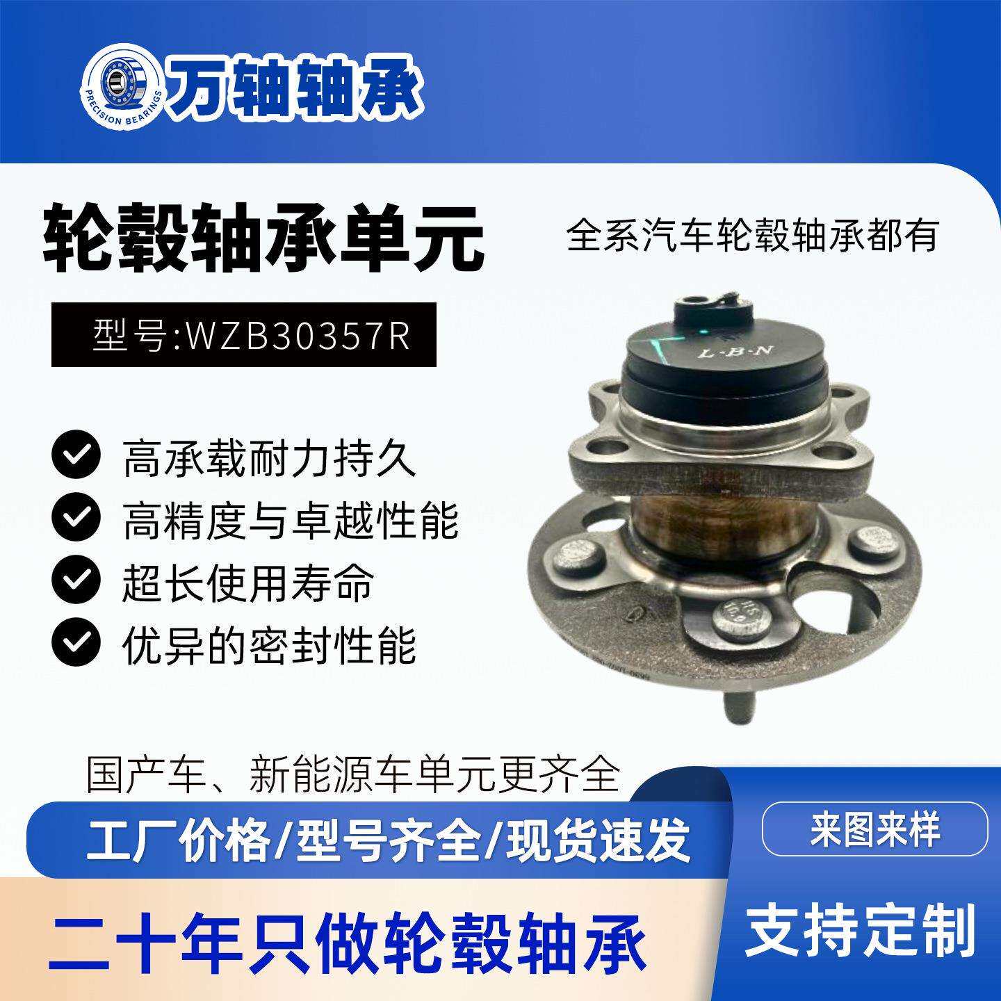 众泰Z300/大迈X5轮毂单元（右后轮）3104200-A01
