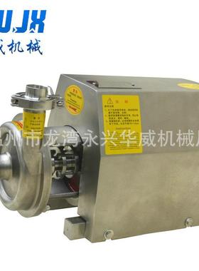 直销卫生级自吸泵CIP回程泵卫生泵HW-30-24