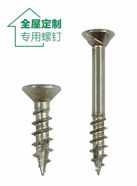 梅花槽旋风齿镀镍家具木螺钉吊柜橱柜专用4X304X16适配高端五金