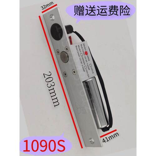 电锁1090S门磁锁1091S加拿大枫叶牌PROLOCK碰珠门禁电子风淋室锁