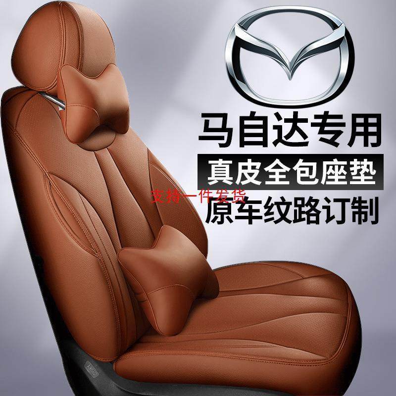 适用马自达CX4CX5CX30阿特兹睿翼昂克赛拉全包围座椅套汽车座套