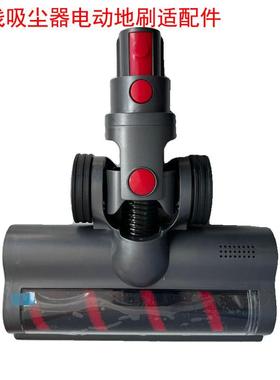 适家无线吸尘器配件适用T11Cyclone/T11Pro软绒电动地刷