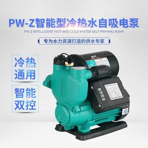 新界水泵新款PW智能全自动自吸泵家用增压泵自来水太阳能加压泵