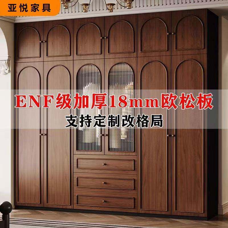 田园中古风ENF级欧松板衣柜卧室家用玻璃门法式复古风大衣橱衣柜