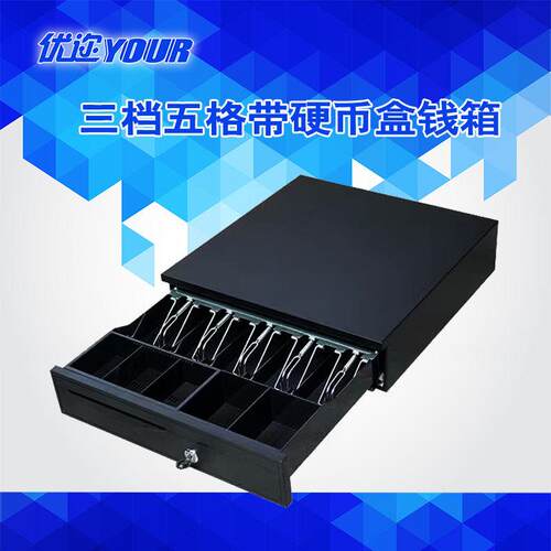 钢架材料收款机收银机大钱箱420五格三档钱箱可拆卸硬币盒